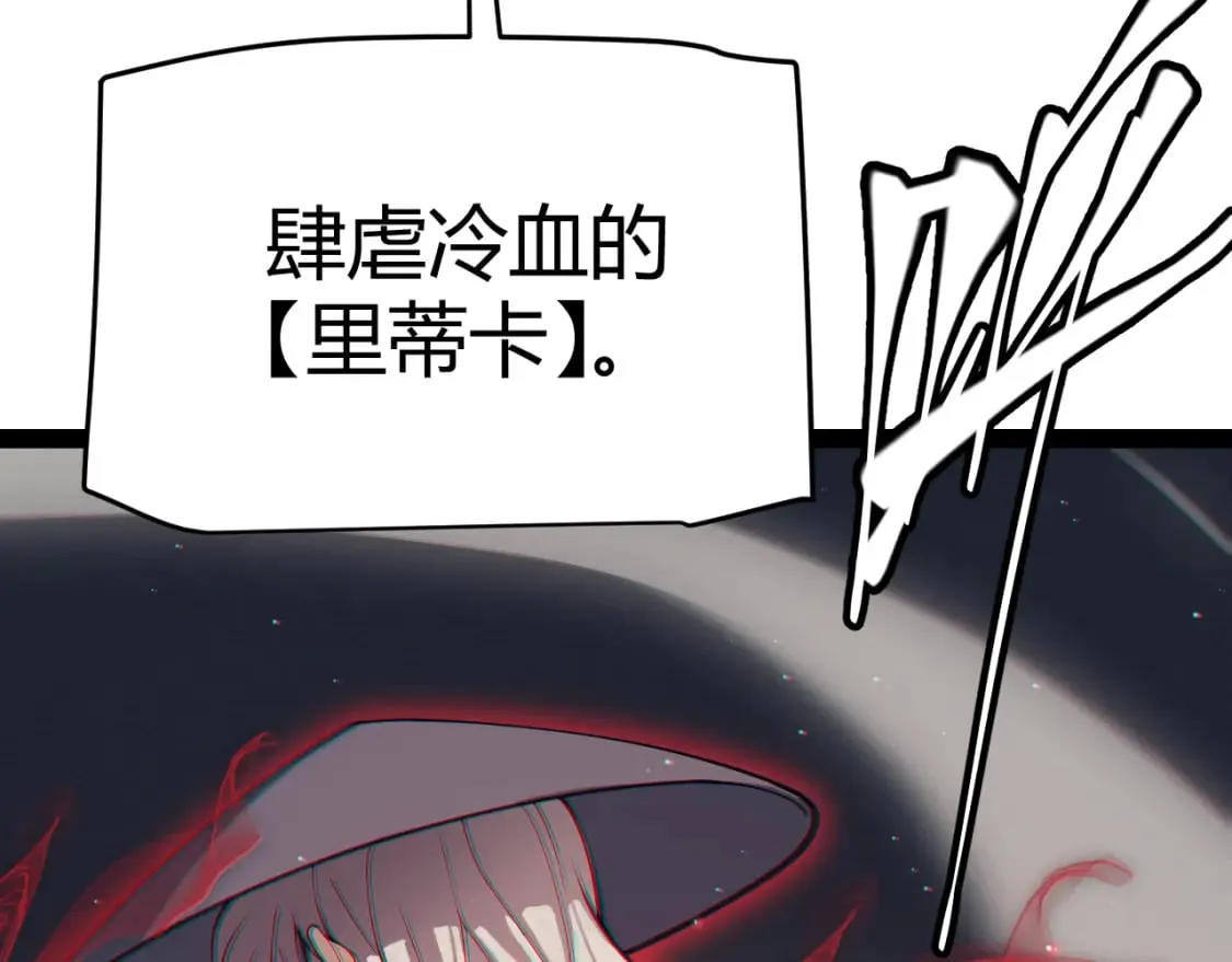 第159话 不动暗纹的邀约 第78页