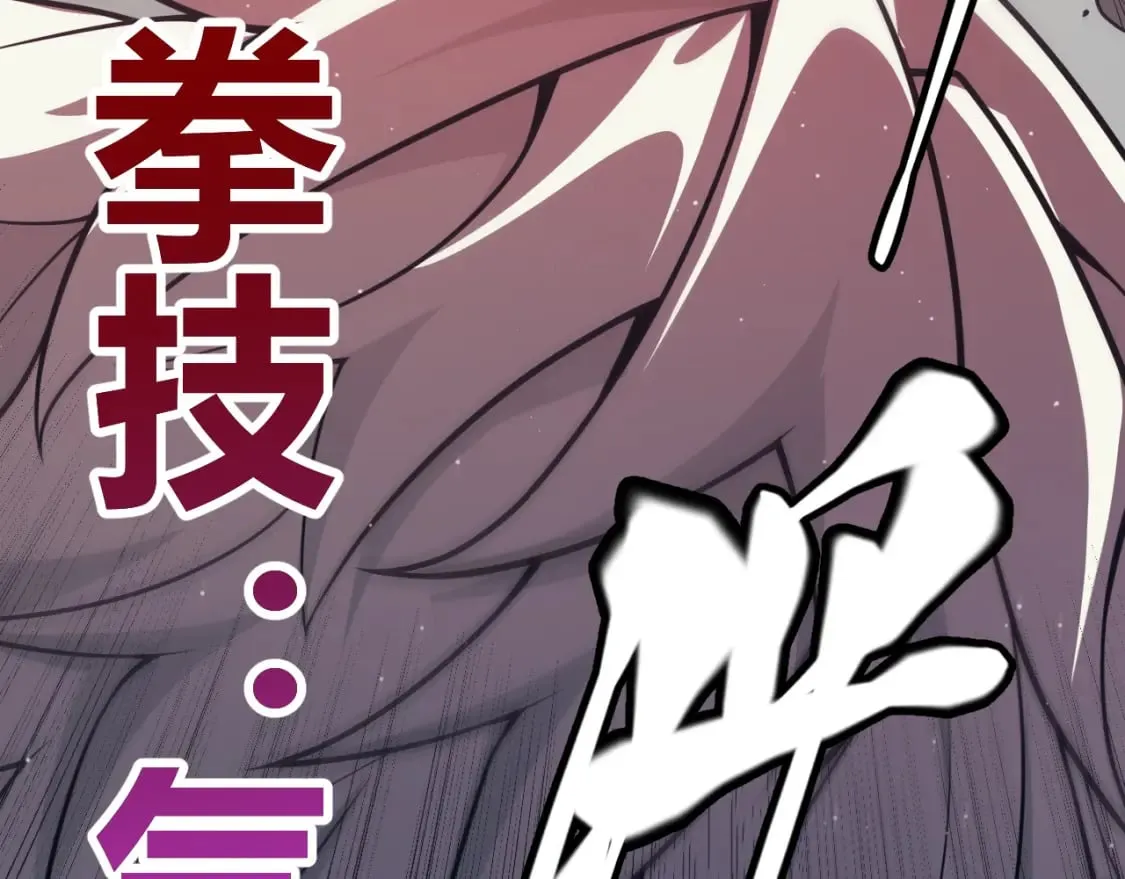 第159话 不动暗纹的邀约 第96页
