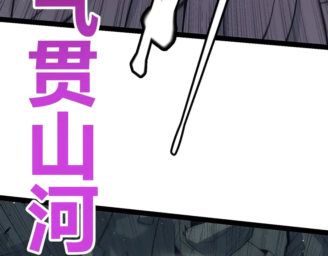 第159话 不动暗纹的邀约 第97页