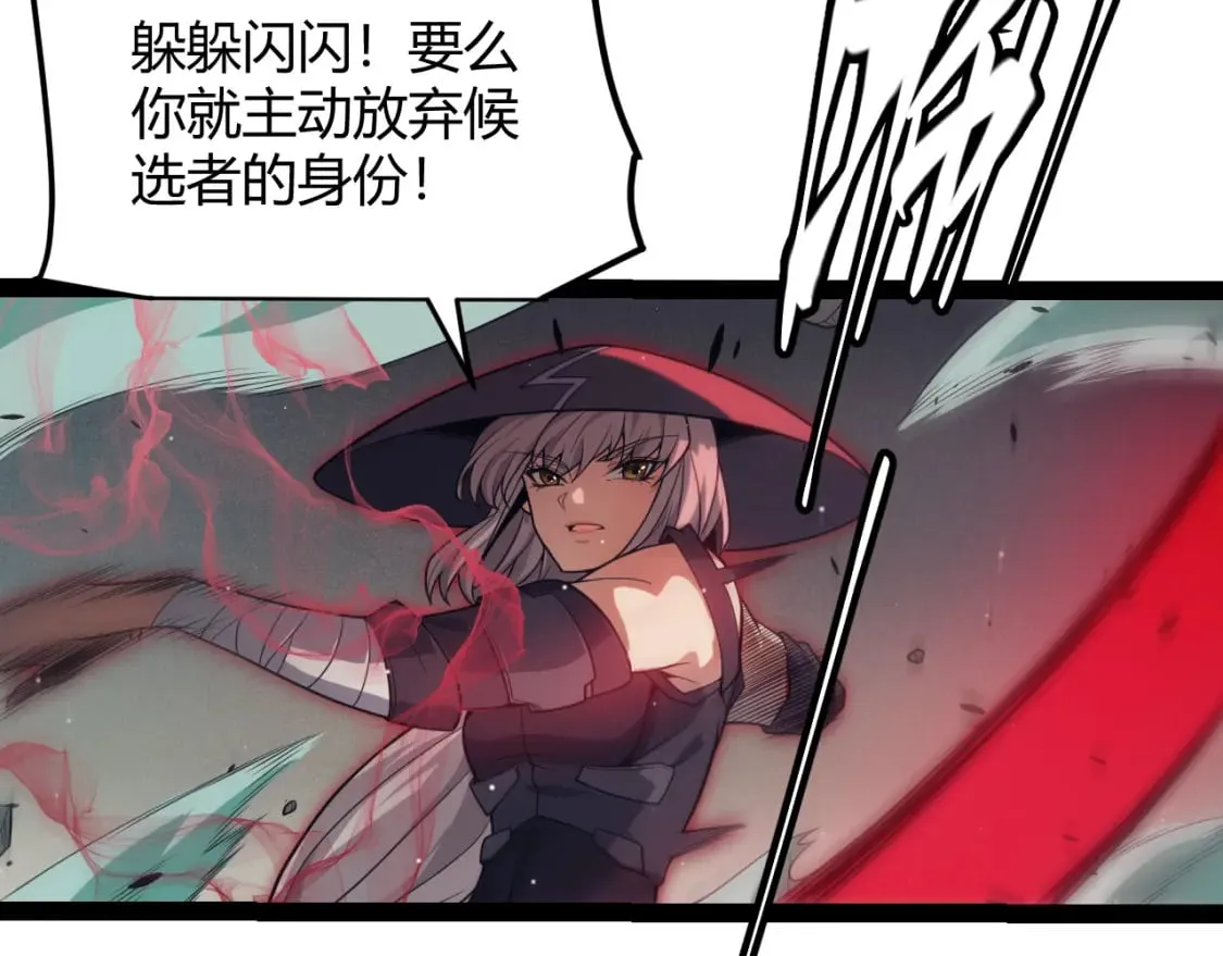 第159话 不动暗纹的邀约 第106页
