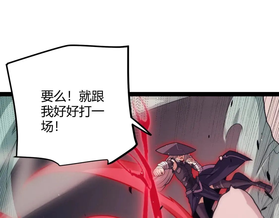 第159话 不动暗纹的邀约 第108页