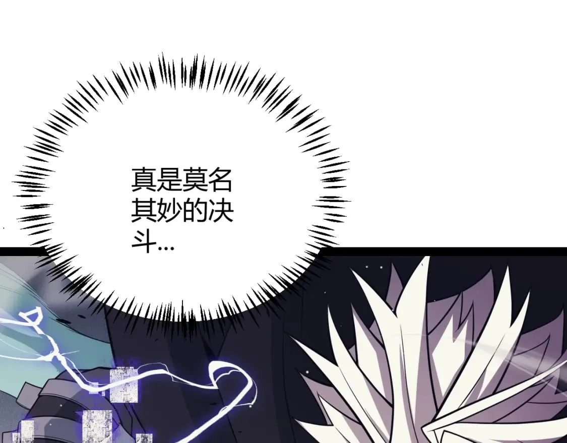 第159话 不动暗纹的邀约 第117页