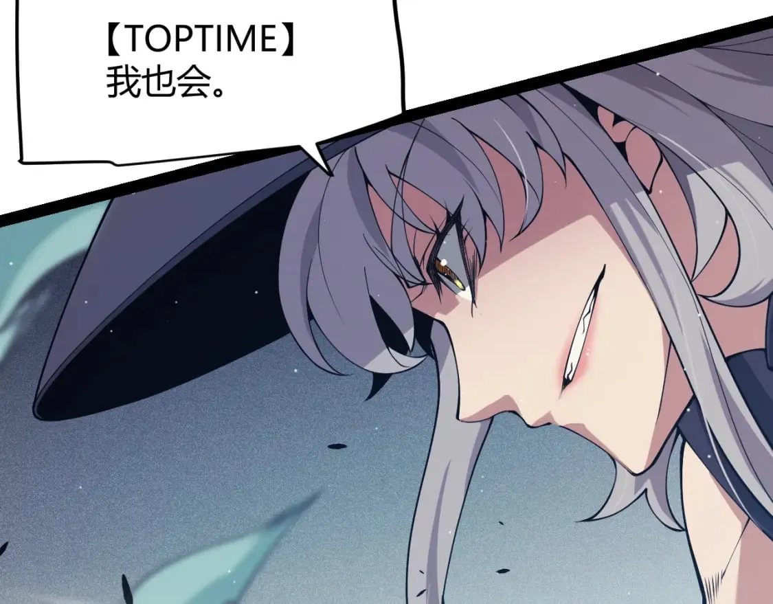 第159话 不动暗纹的邀约 第126页