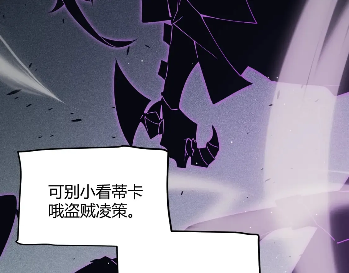 第159话 不动暗纹的邀约 第131页