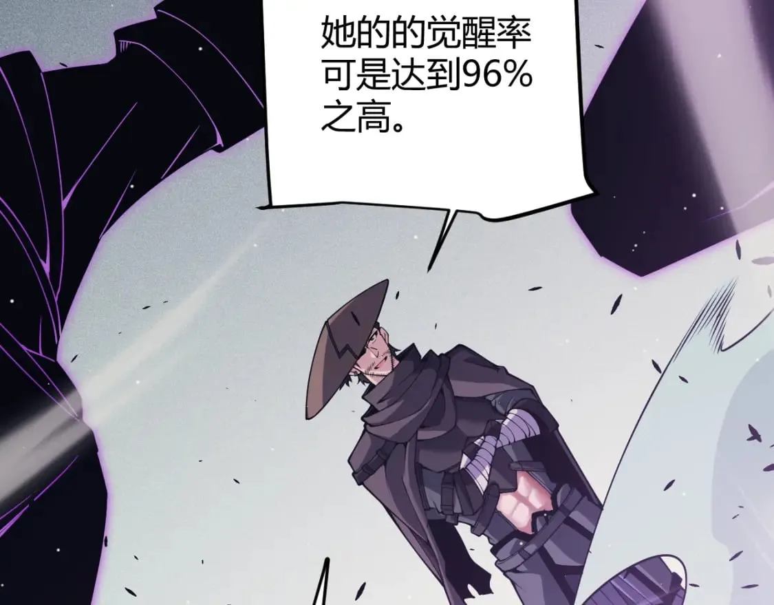 第159话 不动暗纹的邀约 第132页