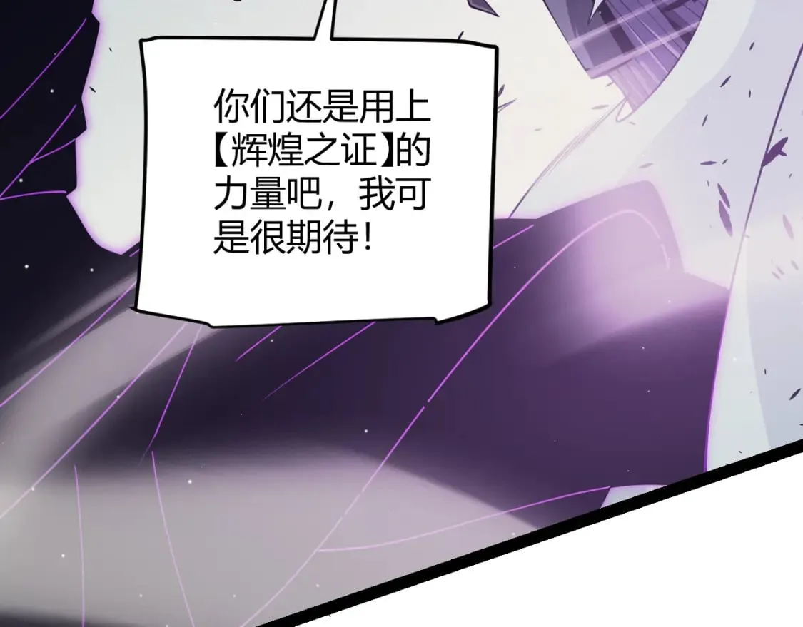 第159话 不动暗纹的邀约 第133页