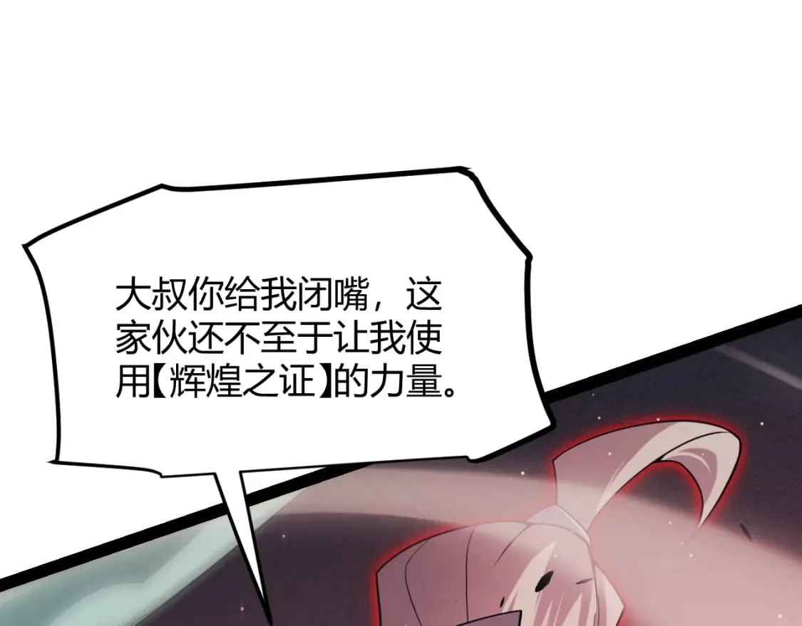 第159话 不动暗纹的邀约 第135页