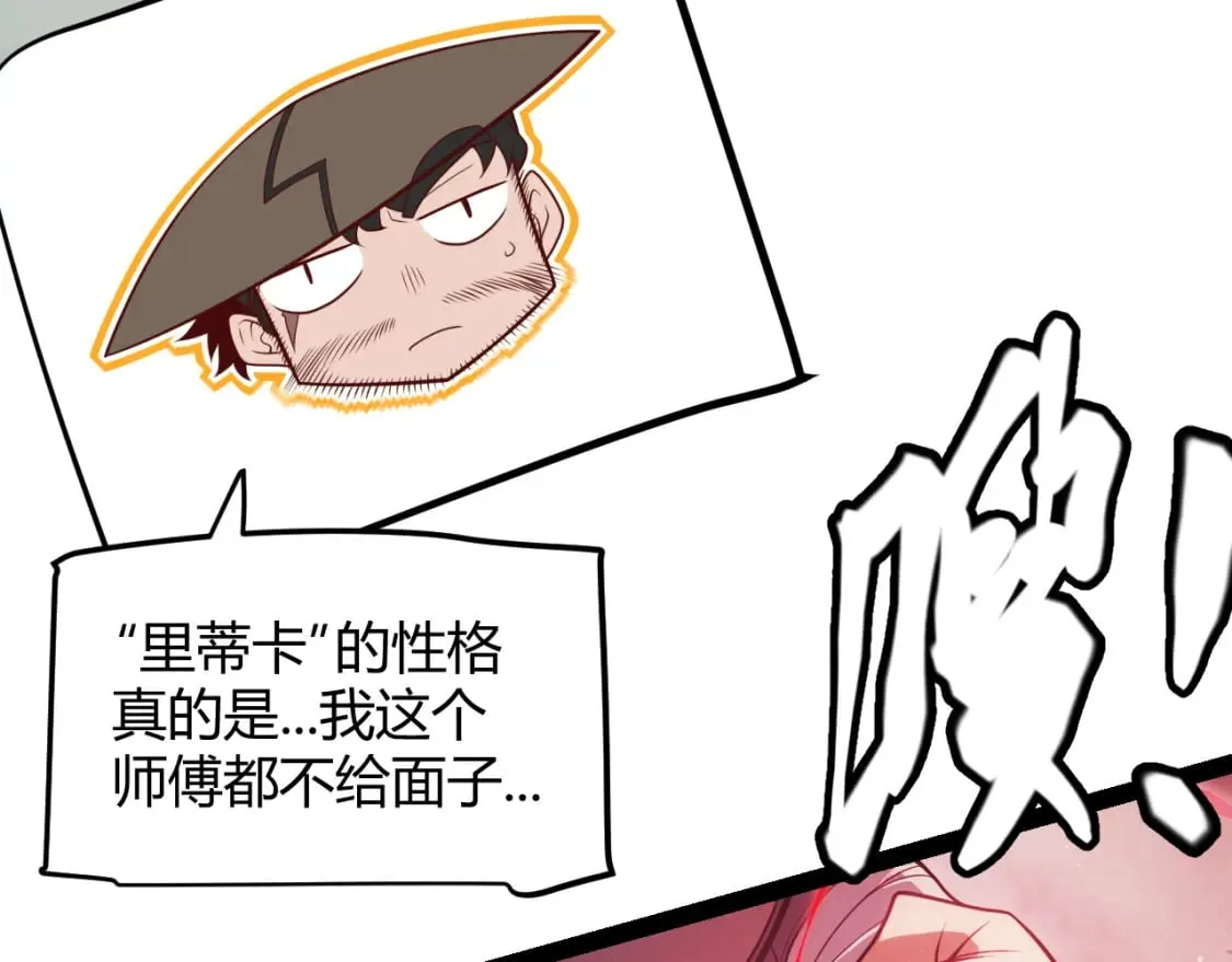 第159话 不动暗纹的邀约 第138页