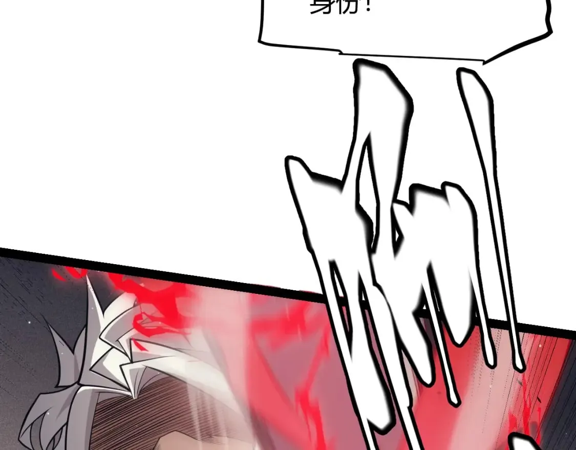 第159话 不动暗纹的邀约 第140页