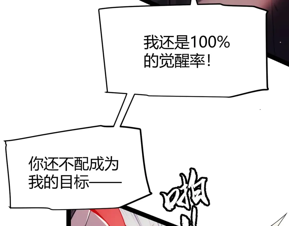 第159话 不动暗纹的邀约 第144页