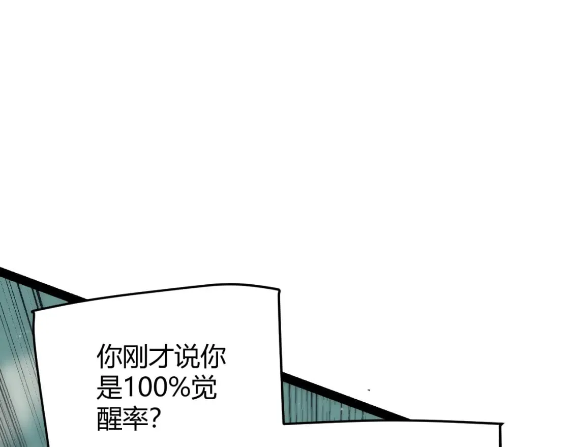 第159话 不动暗纹的邀约 第151页