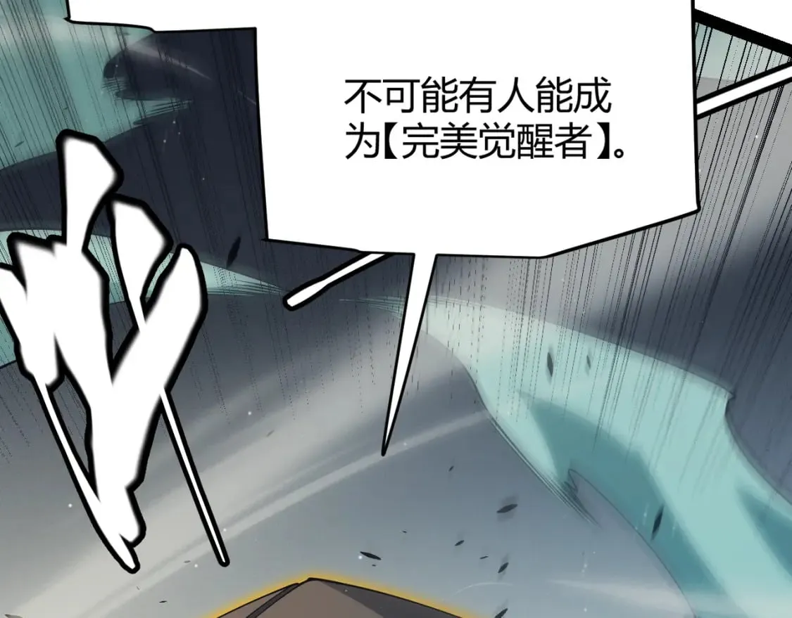 第159话 不动暗纹的邀约 第152页