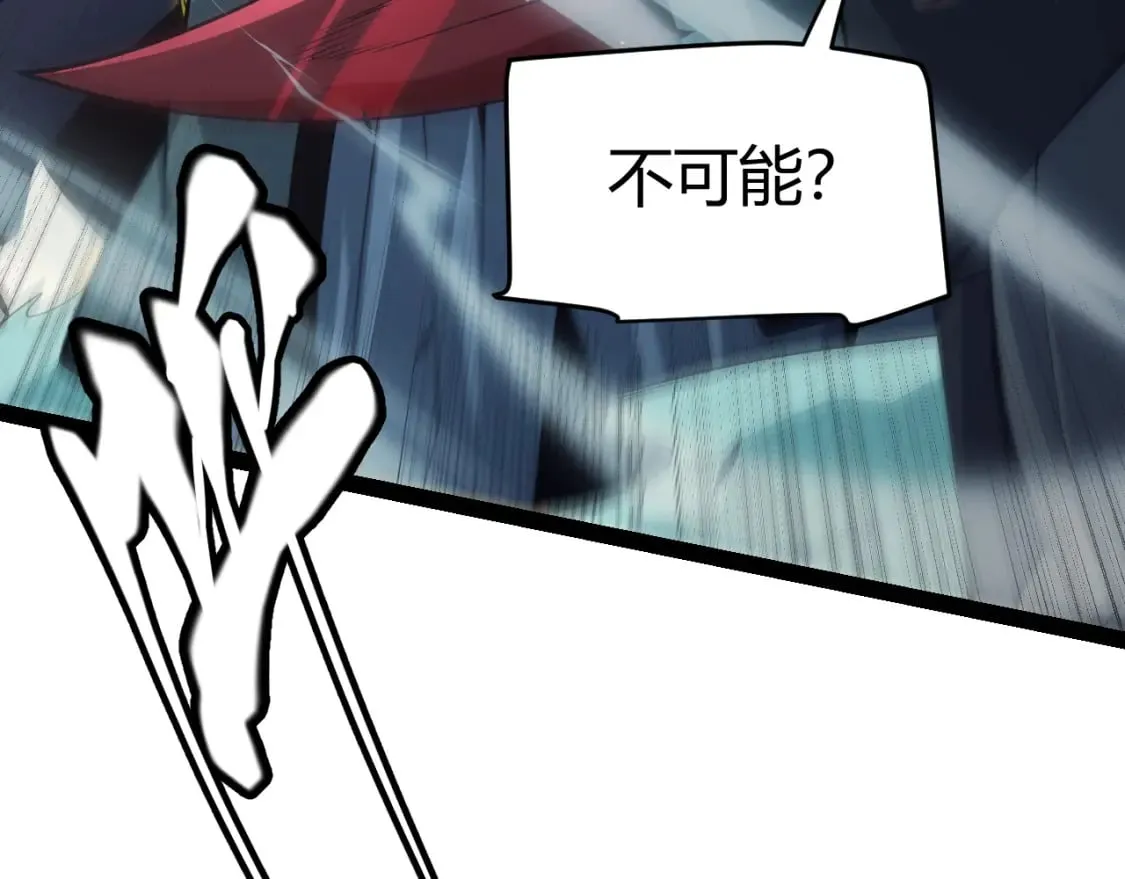 第159话 不动暗纹的邀约 第155页