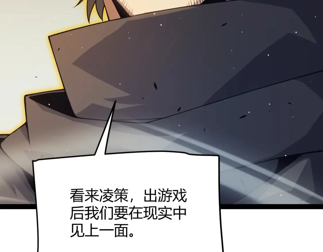 第159话 不动暗纹的邀约 第158页