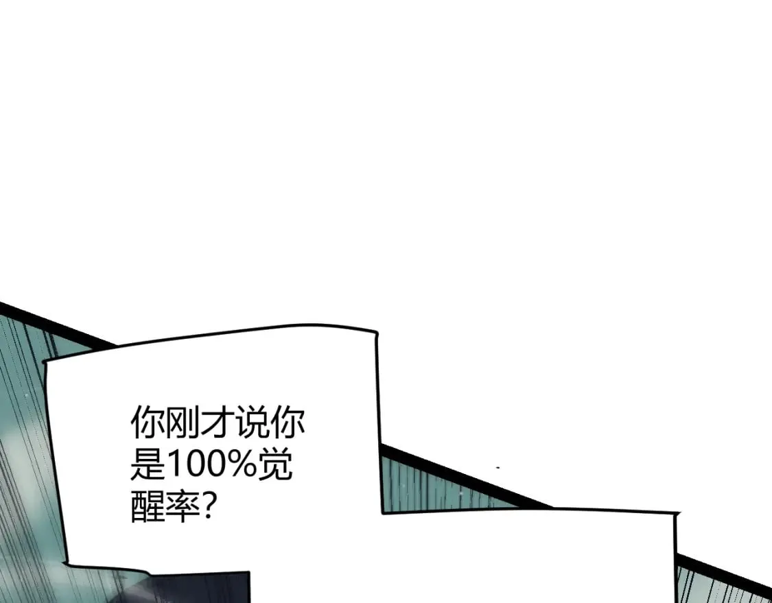 第159话 不动暗纹的邀约 第163页