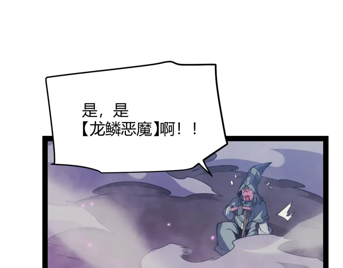 第163话 亡骨祭祀 第1页