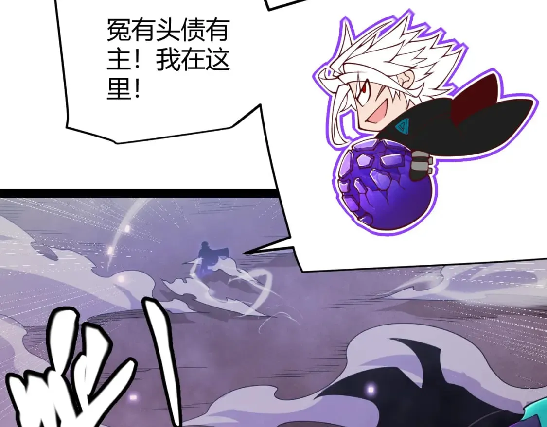 第163话 亡骨祭祀 第3页