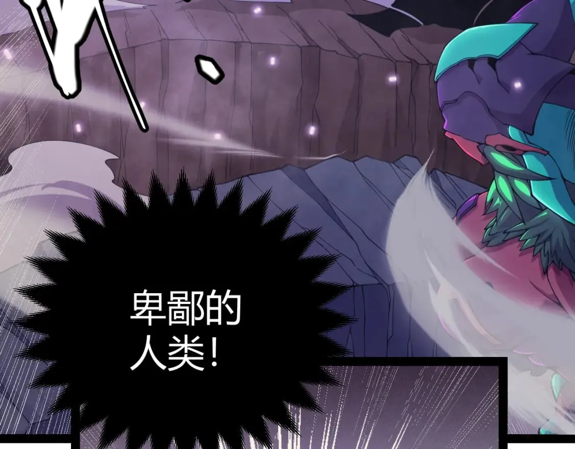 第163话 亡骨祭祀 第4页