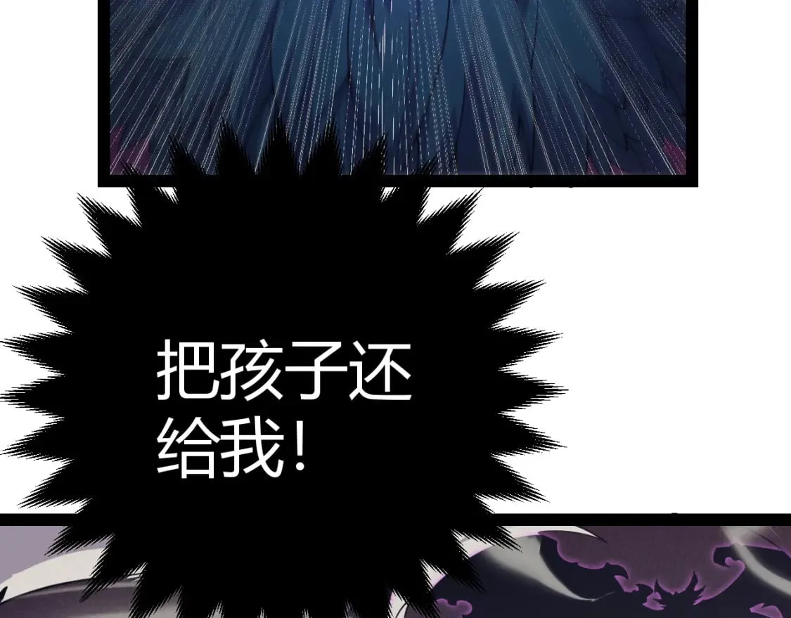 第163话 亡骨祭祀 第6页