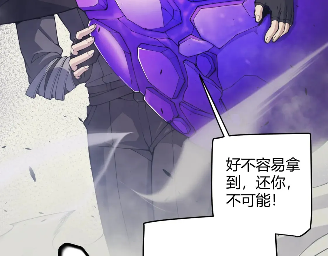 第163话 亡骨祭祀 第8页