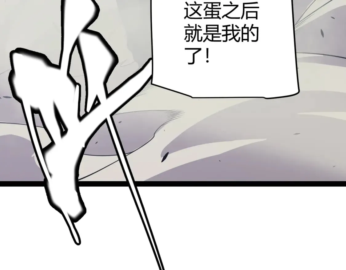 第163话 亡骨祭祀 第9页