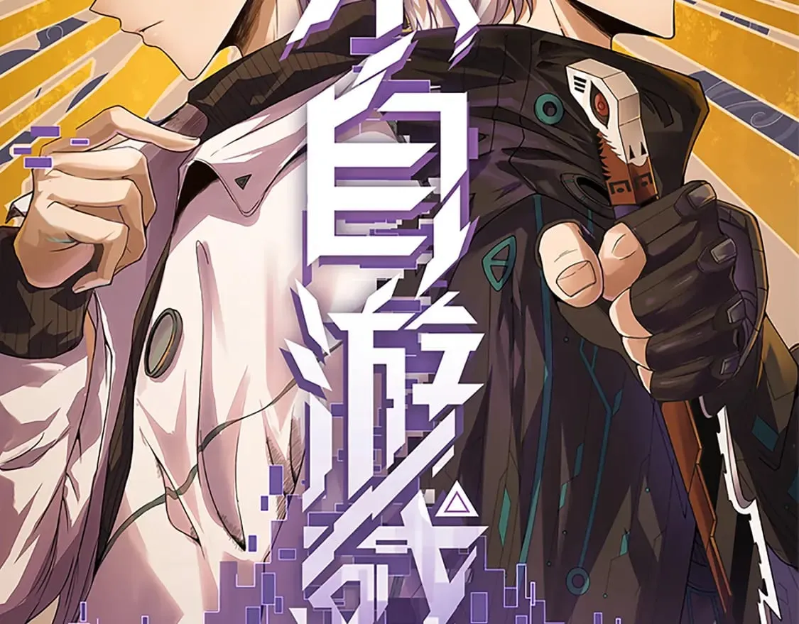 第163话 亡骨祭祀 第12页