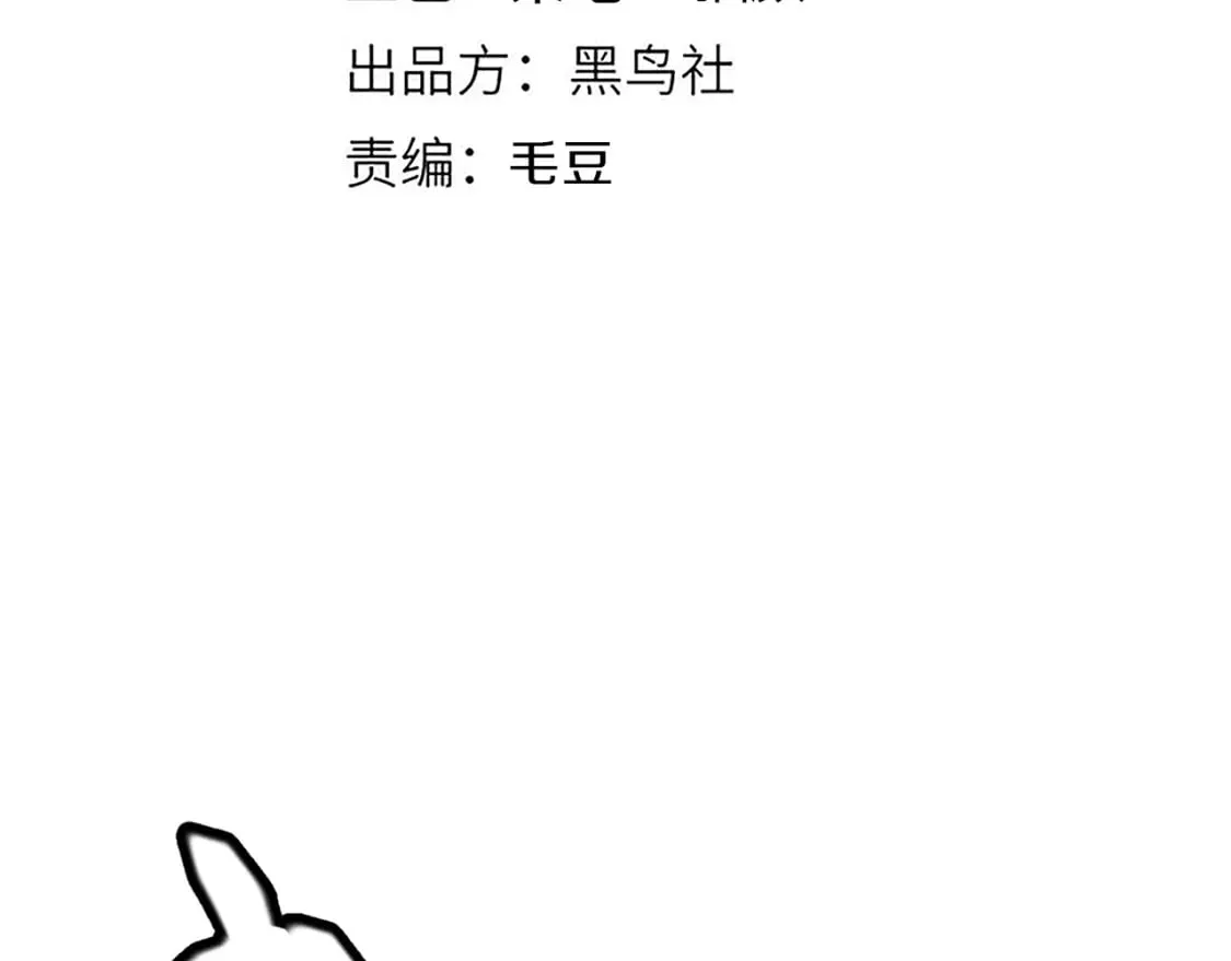 第163话 亡骨祭祀 第14页