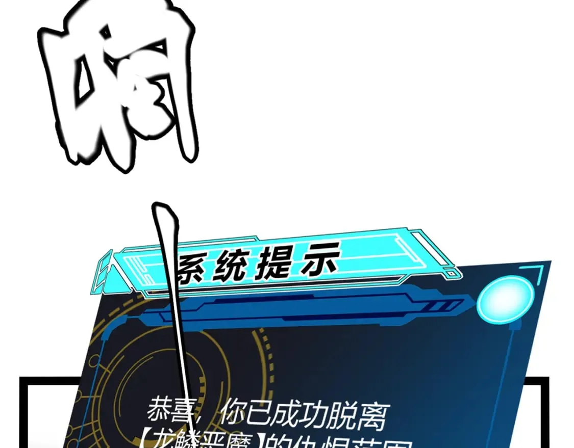 第163话 亡骨祭祀 第15页