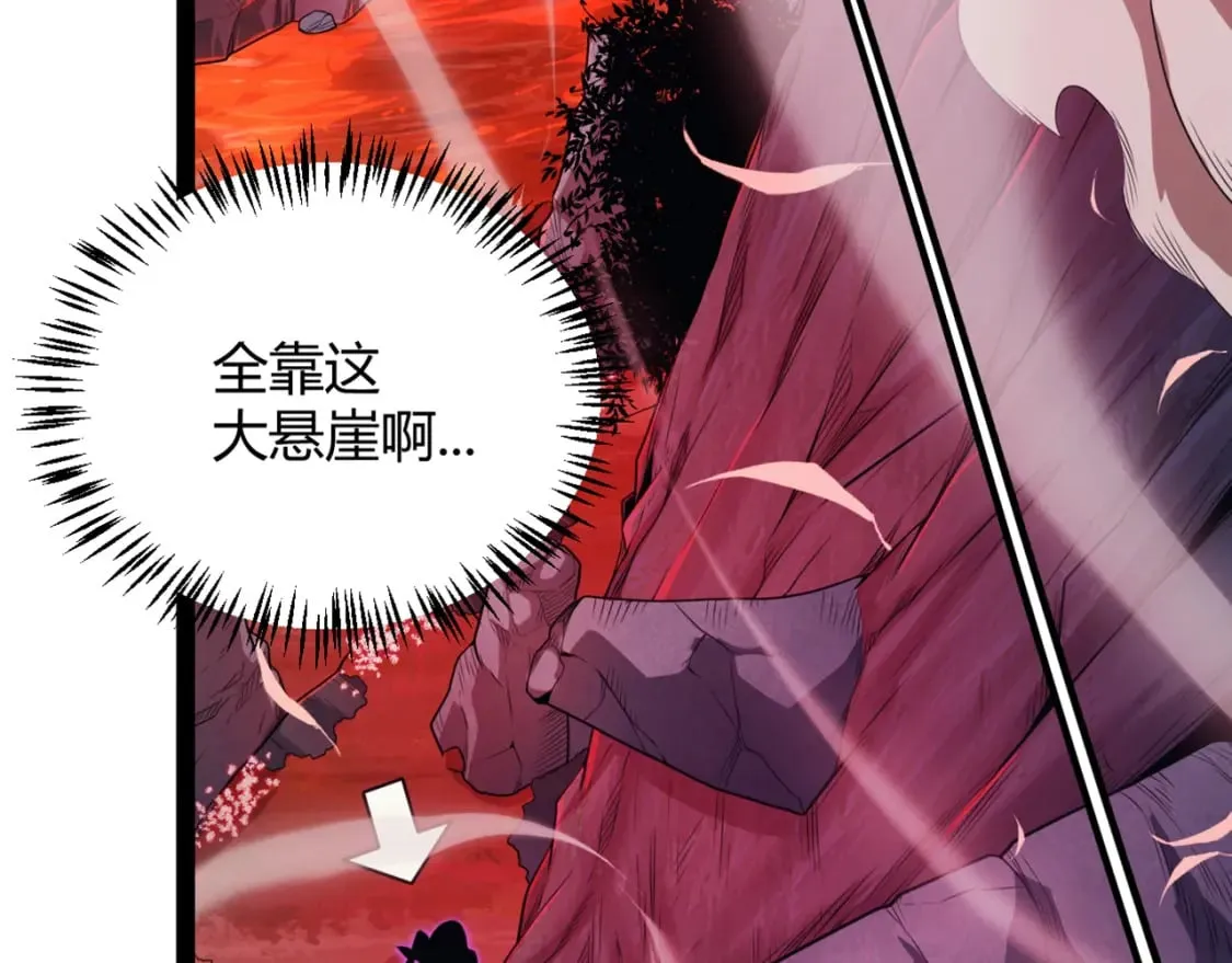 第163话 亡骨祭祀 第20页
