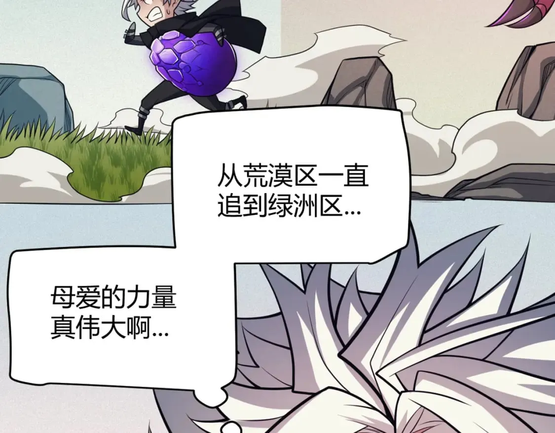 第163话 亡骨祭祀 第23页