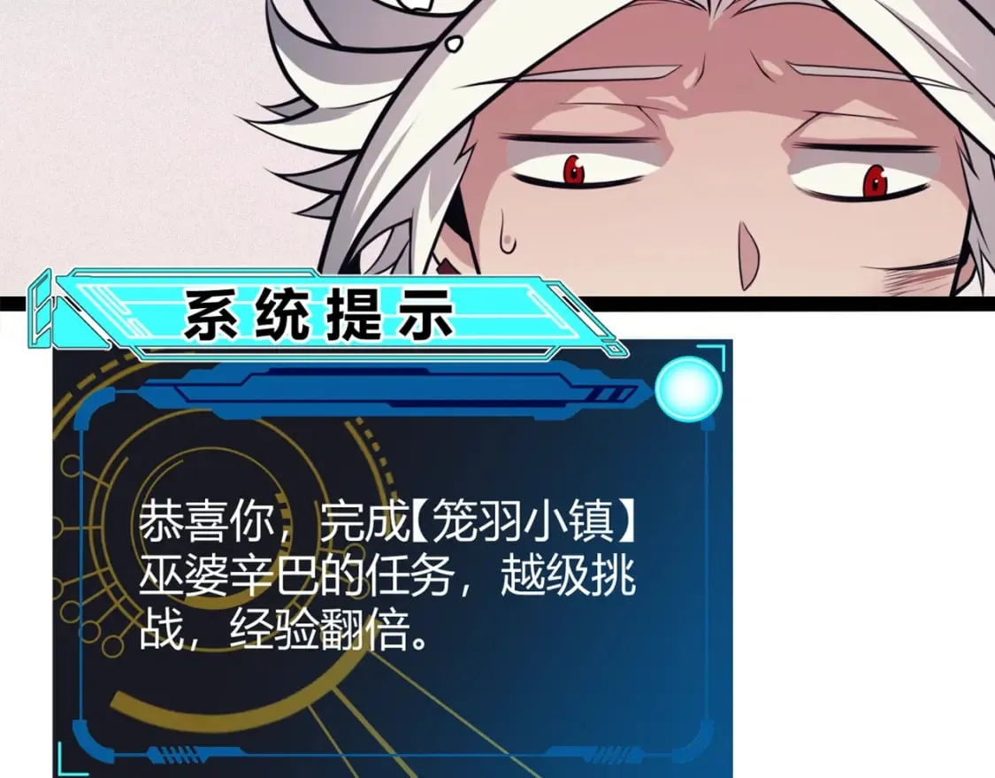第163话 亡骨祭祀 第24页