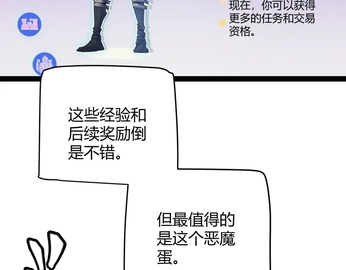 第163话 亡骨祭祀 第27页