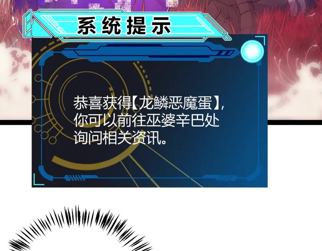 第163话 亡骨祭祀 第29页