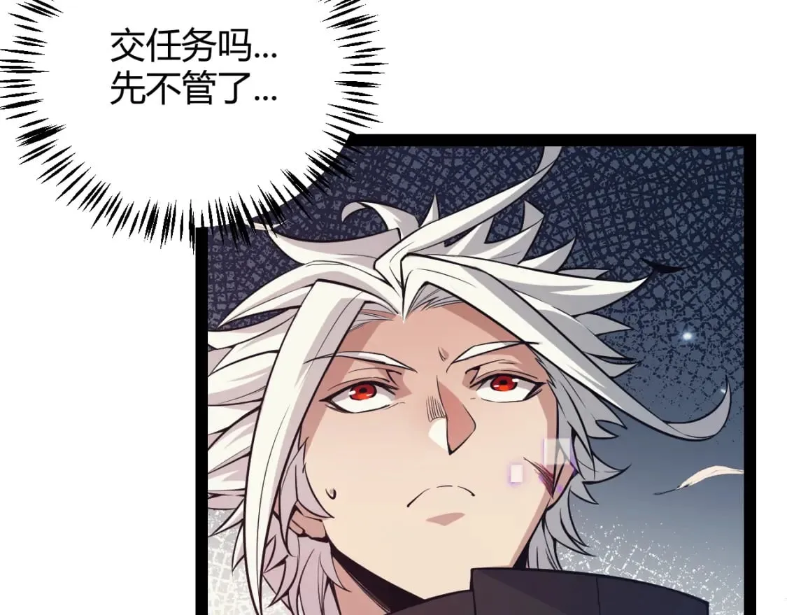 第163话 亡骨祭祀 第30页
