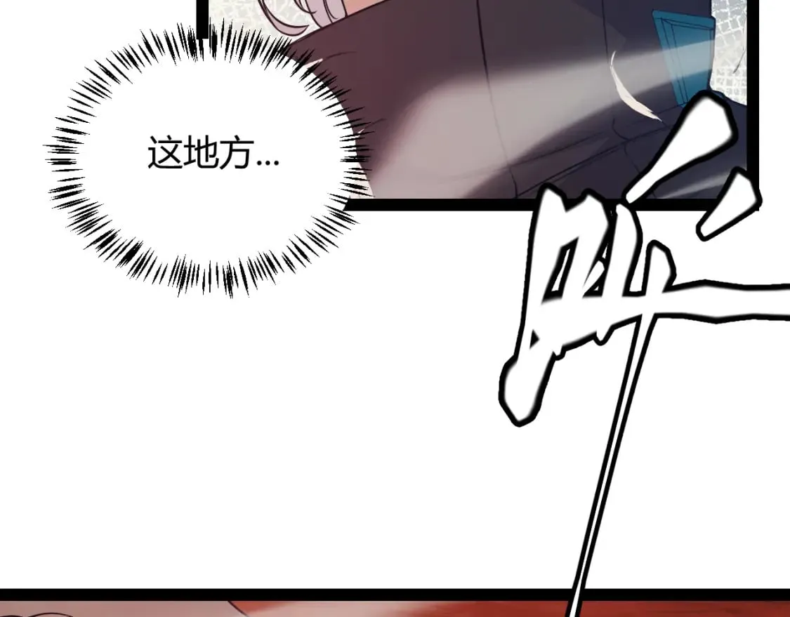 第163话 亡骨祭祀 第31页