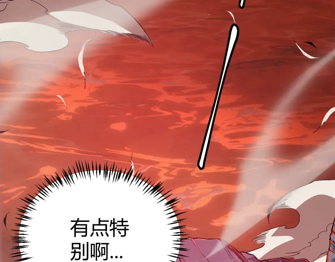 第163话 亡骨祭祀 第32页