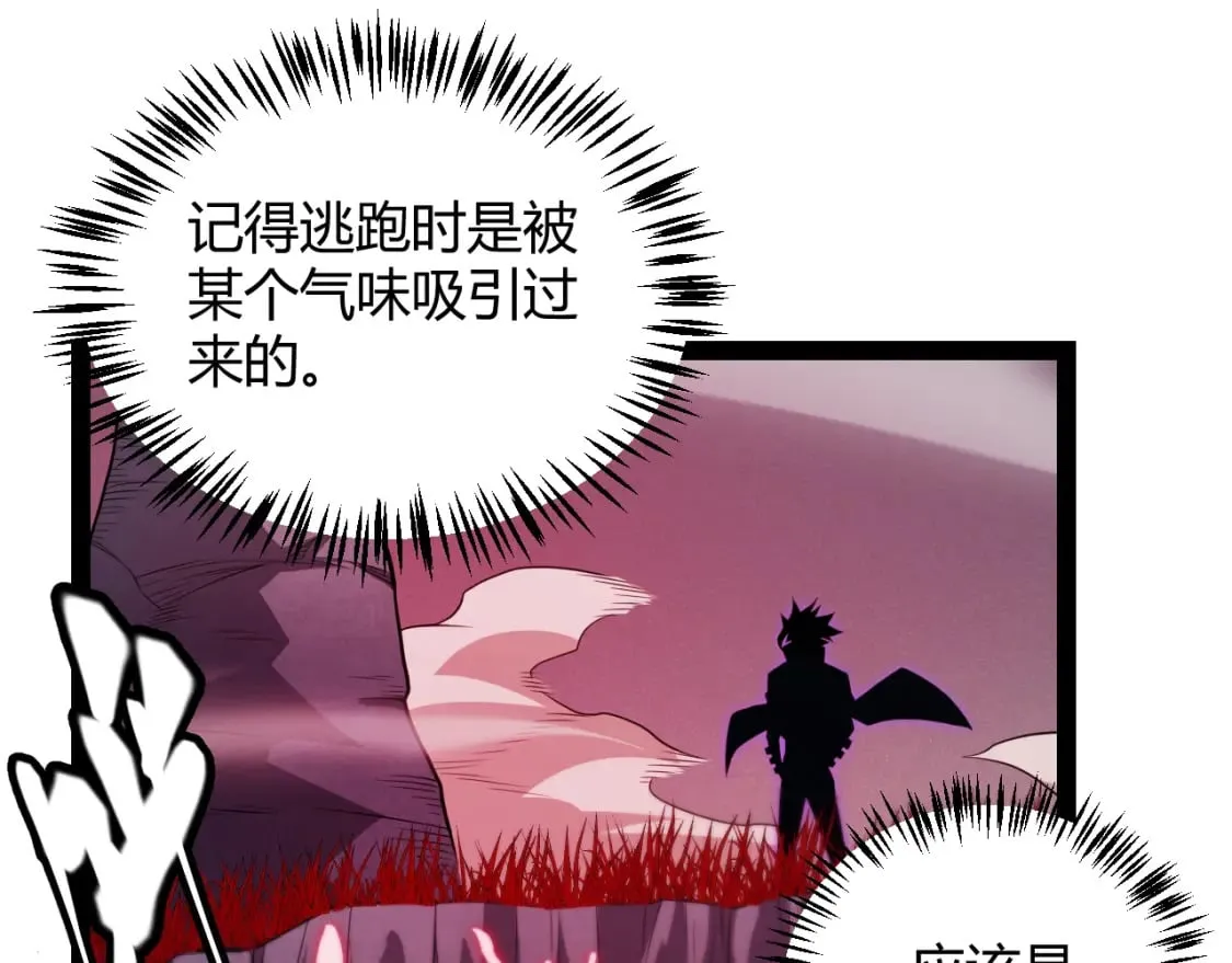 第163话 亡骨祭祀 第36页