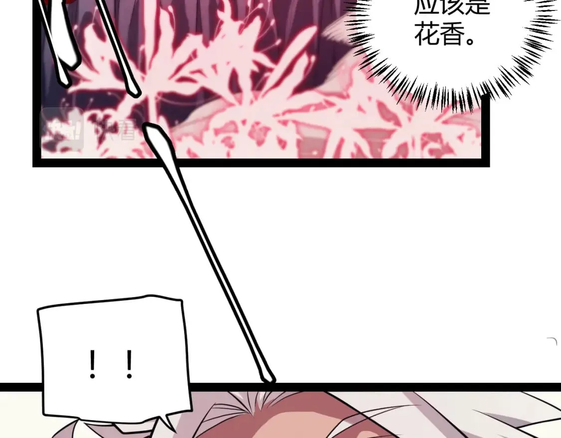 第163话 亡骨祭祀 第37页