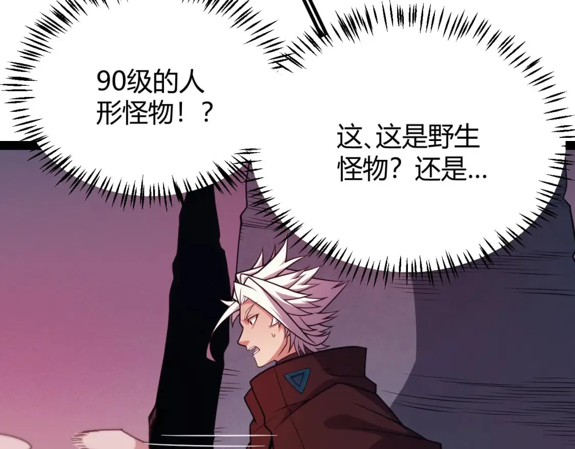 第163话 亡骨祭祀 第44页