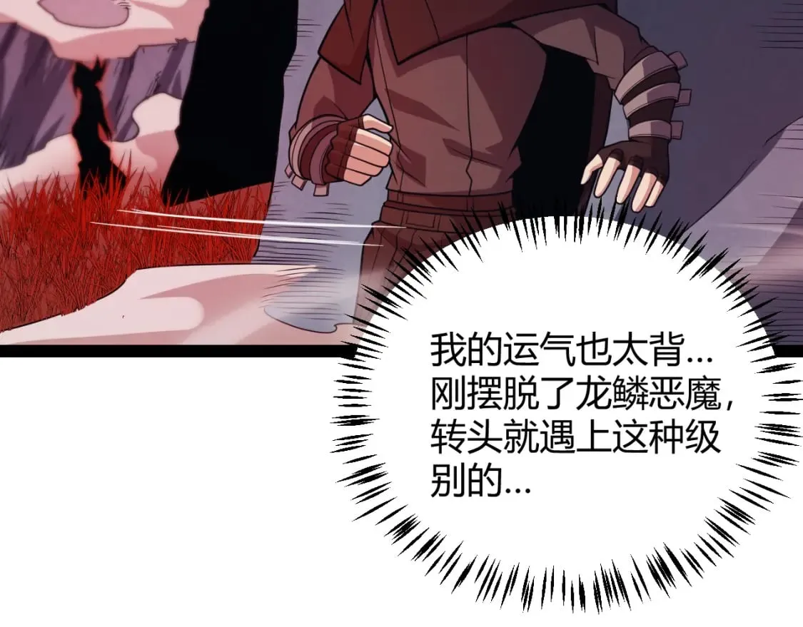 第163话 亡骨祭祀 第45页
