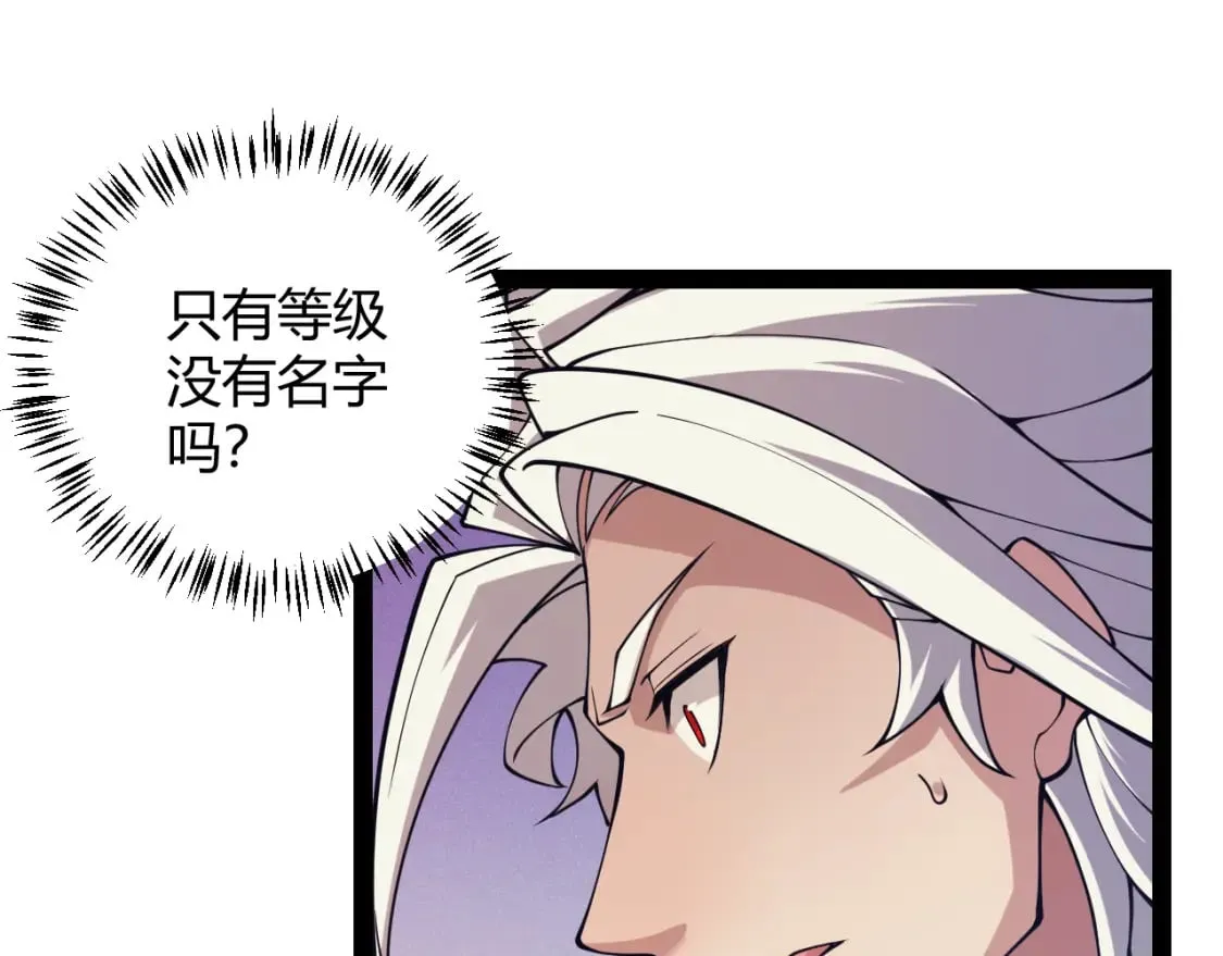 第163话 亡骨祭祀 第47页