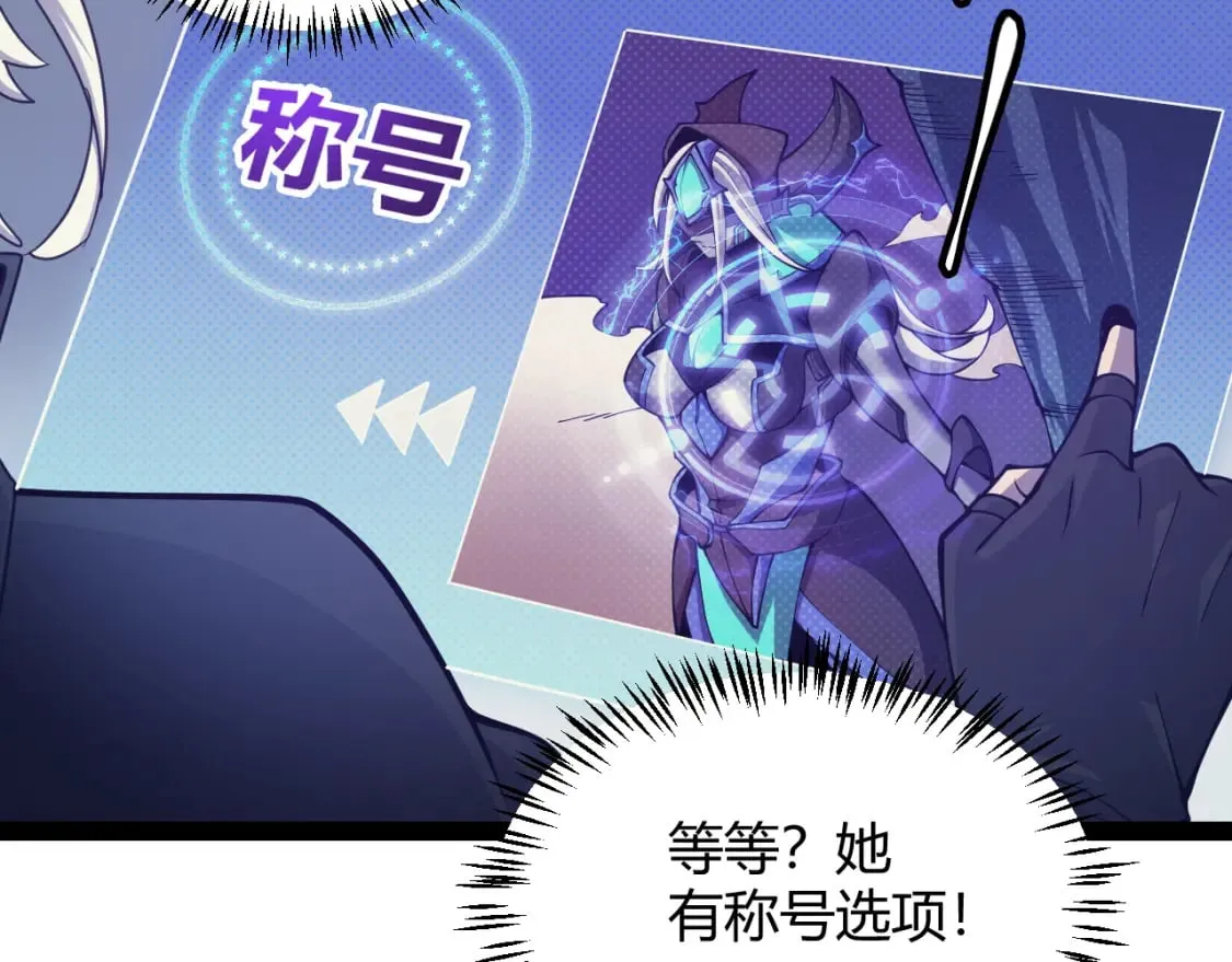 第163话 亡骨祭祀 第49页