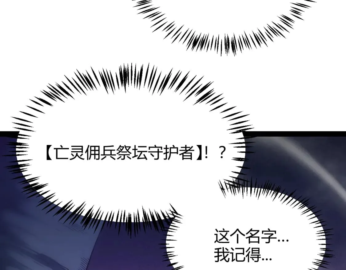 第163话 亡骨祭祀 第50页