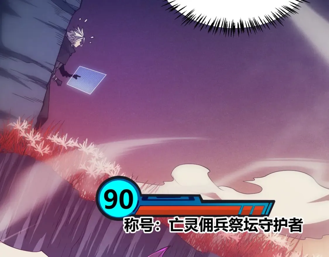 第163话 亡骨祭祀 第51页