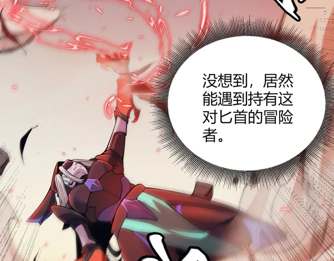 第163话 亡骨祭祀 第69页