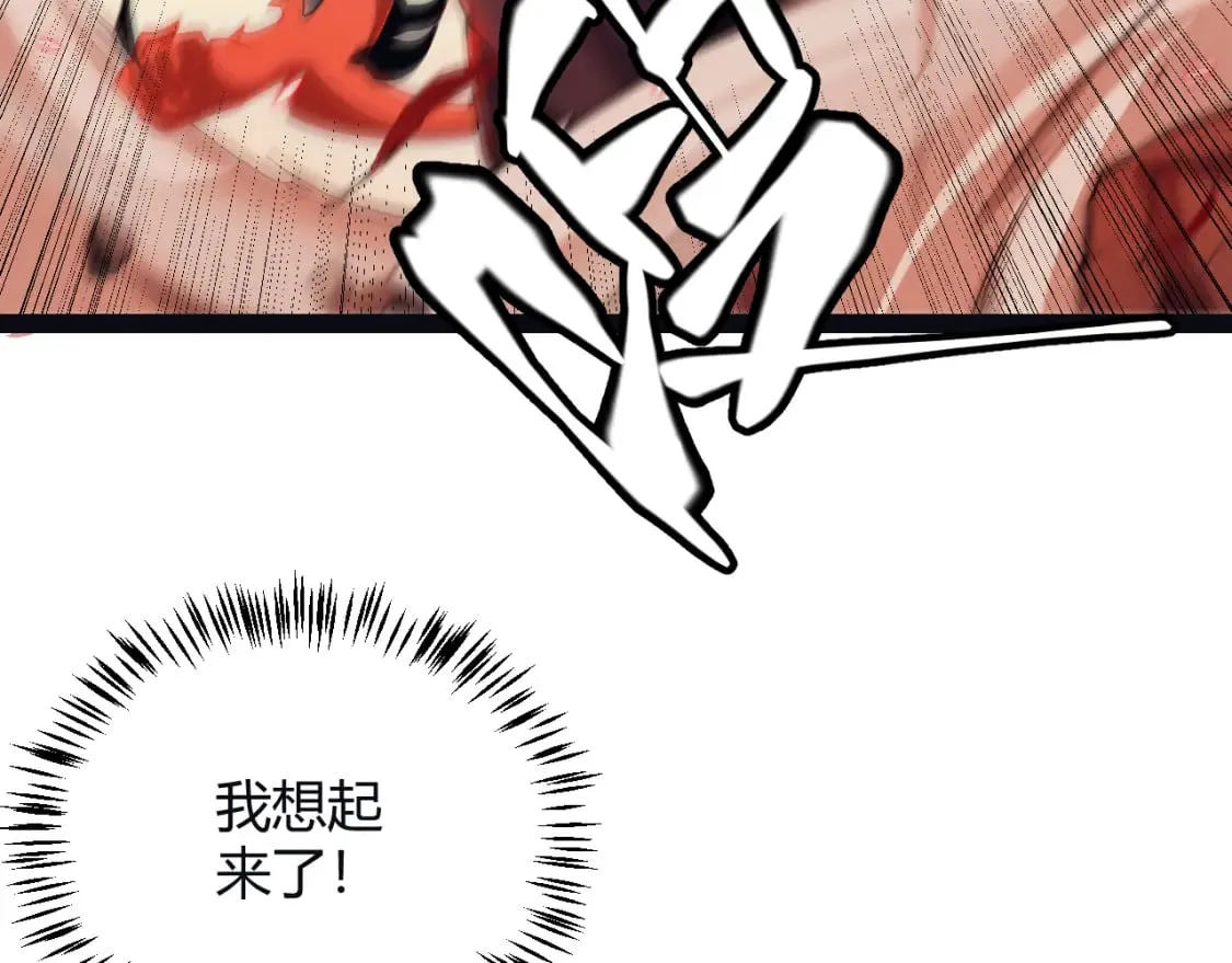 第163话 亡骨祭祀 第70页