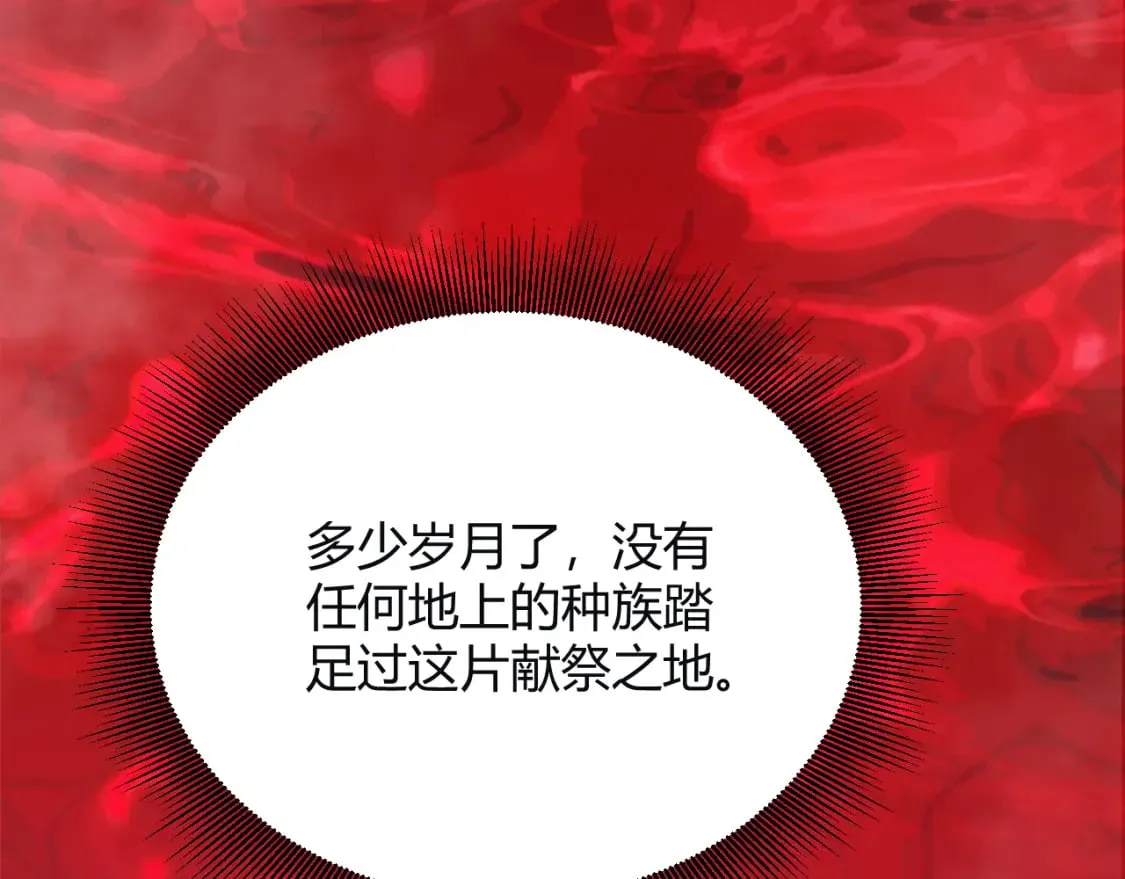 第163话 亡骨祭祀 第77页