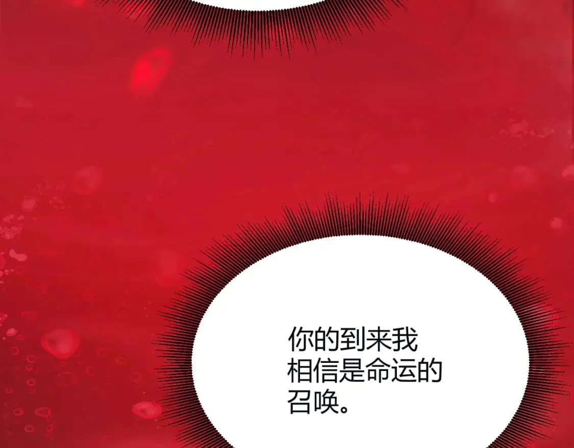 第163话 亡骨祭祀 第78页
