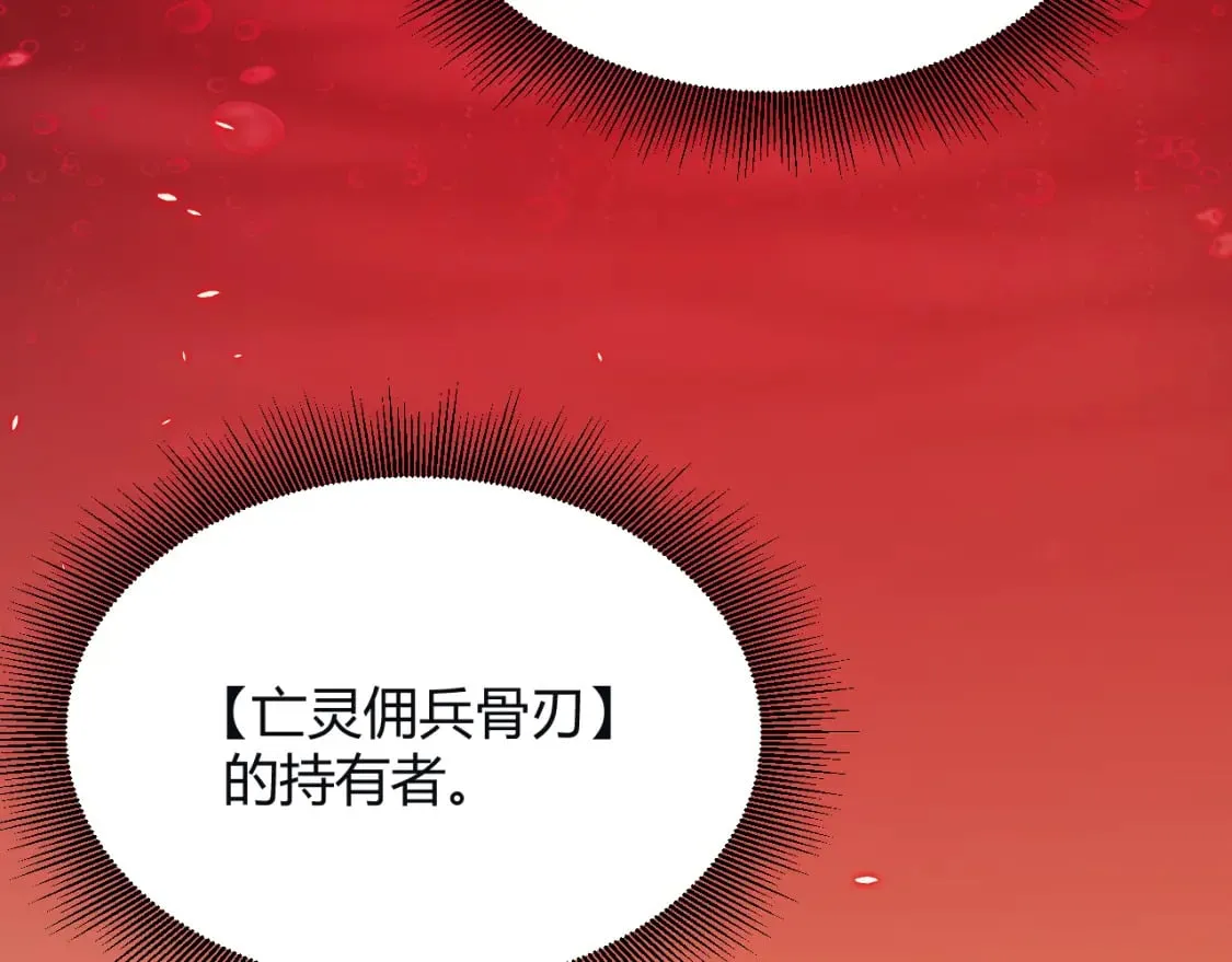 第163话 亡骨祭祀 第79页