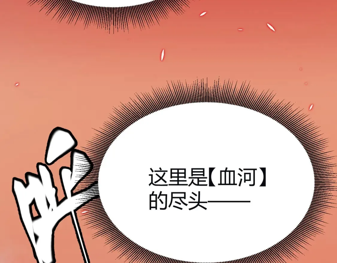 第163话 亡骨祭祀 第80页